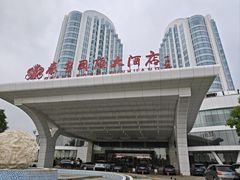 -秦皇岛秦皇国际大酒店