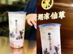 绿豆芋泥莎莎-东北烧烤·烤羊腿(天虹店)