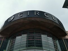 门面-CIRCLE·酒吧(第一国际店)