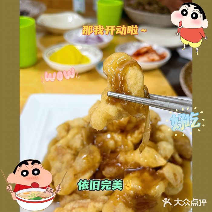 来味香(麦世达韩国精品百货店)糖醋肉图片
