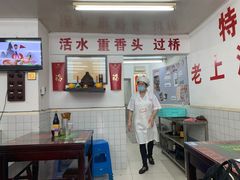 -逸桂禾面馆
