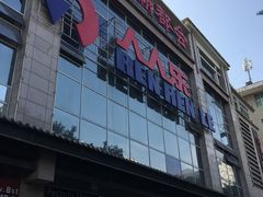 -人人乐(解放路二店)