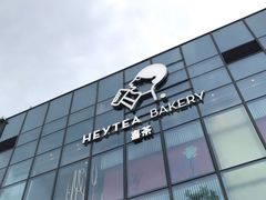 -喜茶(北京五棵松华熙店)