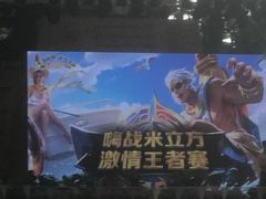 -天山海世界·米立方