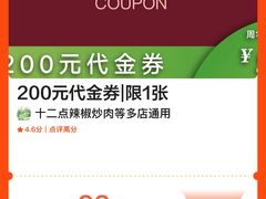-十二点·辣椒炒肉(南山店)