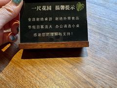 -一尺花园(首钢店)