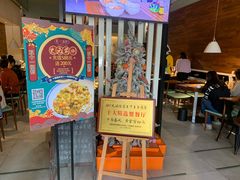 门面-十面春风·江南面馆(崇宁路店)