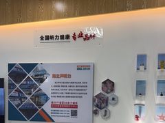 -海之声助听器峰力直营店深圳旗舰中心