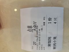 -王興記(中山路店)