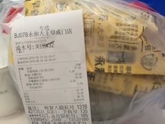 -永和大王(春日上新·阜成门店)