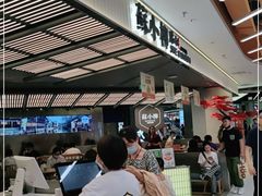 等位区-苏小柳点心·手作小笼包(新街口分院店)