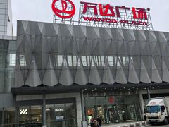 -宁波鄞州万达广场