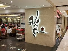 -稻香酒家(天河城店)