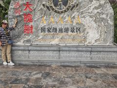 -大槐树寻根祭祖园