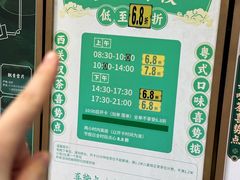 -喜势点·糖沙翁手工茶点·本地人茶居(永庆坊店)