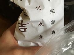 -何太吉·煎饼果子(海防路店)