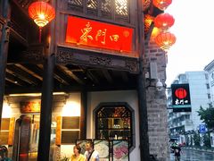 -东门口涮肉·砂锅·烤串(老门东店)