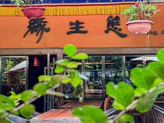 -缘生态云南菜·野生菌庭院餐厅(华侨城店)