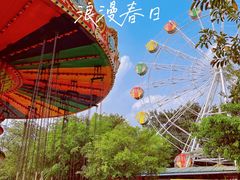 -盈香心动乐园
