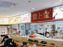 -堂上堂(益民街店)
