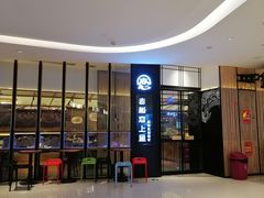 -老板恋上鱼(荣盛广场店)