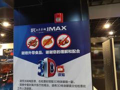 -SFC上影影城(新世界店)