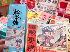 -捶糖帮桂林特产伴手礼(西街店)