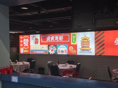 -虎虎龙虾大排档(双井店)