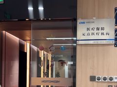 -复动肌骨门诊·MEDMOTION(北外滩店)