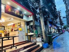 门面-秦二哥格格(高笋塘店)