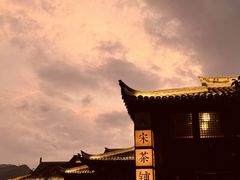 -紫阳古街