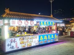 -塔湾兴顺国际观光夜市