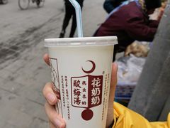 -花奶奶酸梅汤·晨晨的店(大皮院西口店)