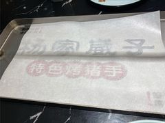 -杨家崴子碳缸烧烤(东三马路店)