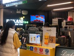 -大卡司DAKASI TEA(白云凯德店)