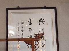 -箪食巷私房菜馆·鲁菜(玉函路店)