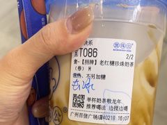 -煲珠公·老红糖珍珠奶茶(百信广场店)
