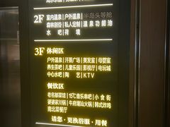 -清河半岛温泉度假酒店