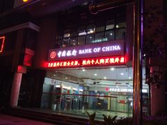 -中国银行(上海市浦东分行营业部)