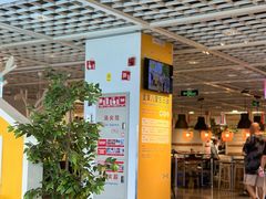 -宜家·瑞典风味餐厅(无锡店)
