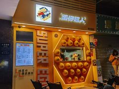 -蛋仔超人·鸡蛋仔·港奶(西华路店)