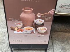 -炖物24章·顺时轻养茶(杭州大厦店)