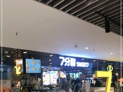 -7分甜(上海新天地广场店)