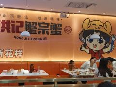 -蟹宗蟹(润达国际五楼店)