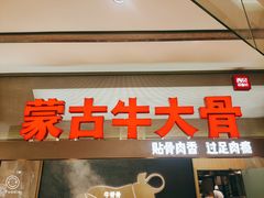 -西贝(上海新梅广场店)