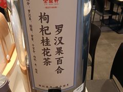 -金鼎轩·滋养小餐馆(联想桥店)