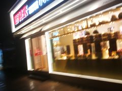 门面-好利来(川大店)