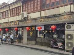 -德兴馆(山西南路店)