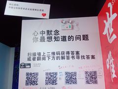 -深圳失恋博物馆再见前任(汇商名苑店)