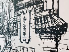 -正宗上海生煎包(North York)